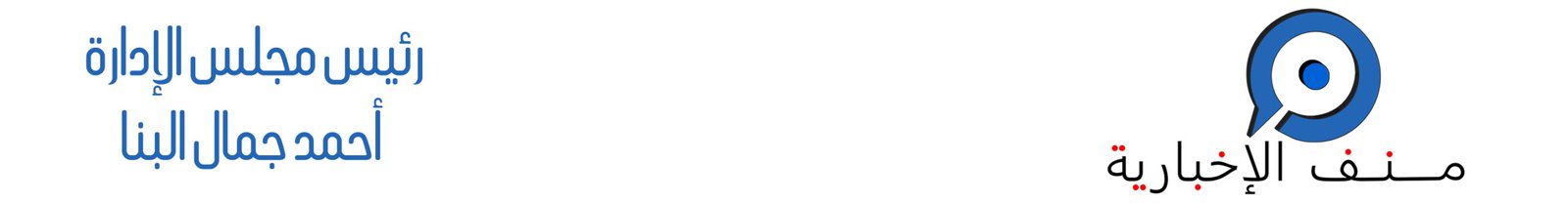 منف الإخبارية Manf News